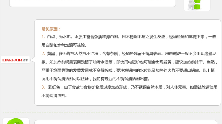 凌丰（LINKFAIR）沃德系列倒水隔渣不锈钢奶锅