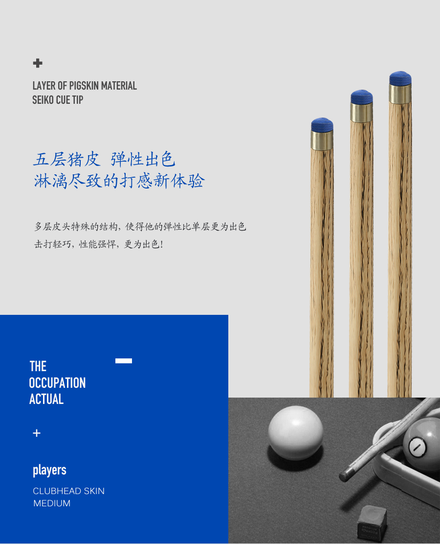 威安 奥秘omin英式斯诺克小头台球杆皮头 黑8国标桌球杆杆头 11mm 黑