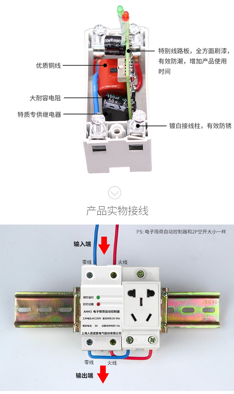 腓立比限流器宿舍限电器电子限荷自动控制器1a2a3a人民2p5a