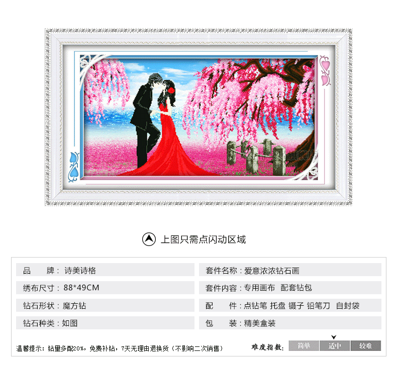 
                                        诗美诗格5d钻石画十字绣新款客厅卧室大幅幸福约定结婚爱情婚礼钻石绣魔方圆钻贴钻画 幸福婚礼102*55厘米 异形魔方钻                