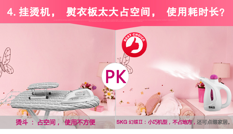 SKG2305手提式蒸汽挂烫机家用熨斗烫衣机