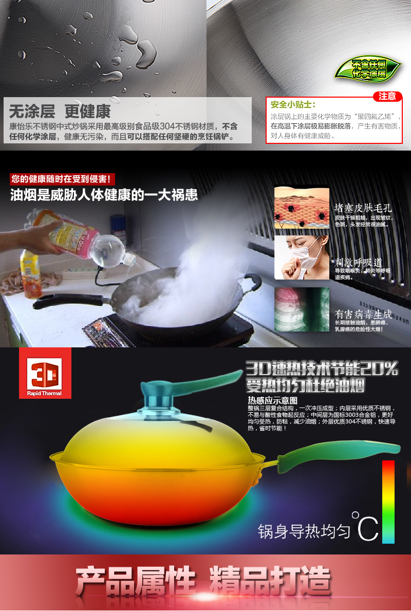 
                                        康怡乐（koyle） 康怡乐三层不锈钢炒锅无烟锅无涂层炒锅电磁炉通用锅具32cm 妈妈爱                
