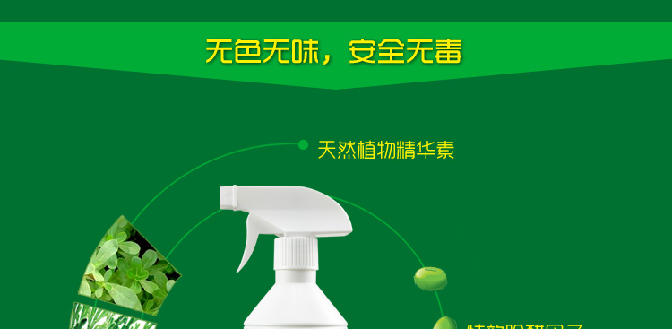 
                                        
                                                            绿驰 装修除味一喷净 新房装修家具甲醛清除剂 植物型除甲醛苯去油漆味 空气净化喷雾剂500ml                