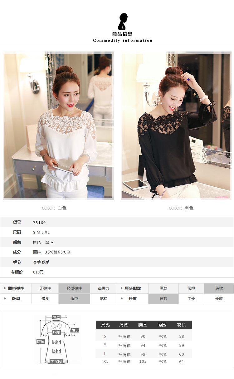 忆姿美2016春夏装新品女装蕾丝衫大码修身名媛气质春秋女式雪纺衫 白色 M
