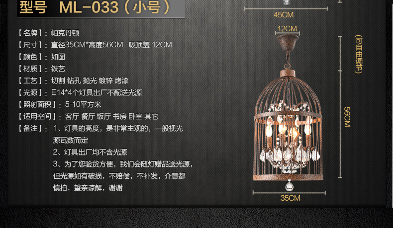 帕克丹顿 欧美式乡村复古水晶鸟笼灯创意个性客厅餐厅书房卧室茶楼吊灯 小号铁锈色
