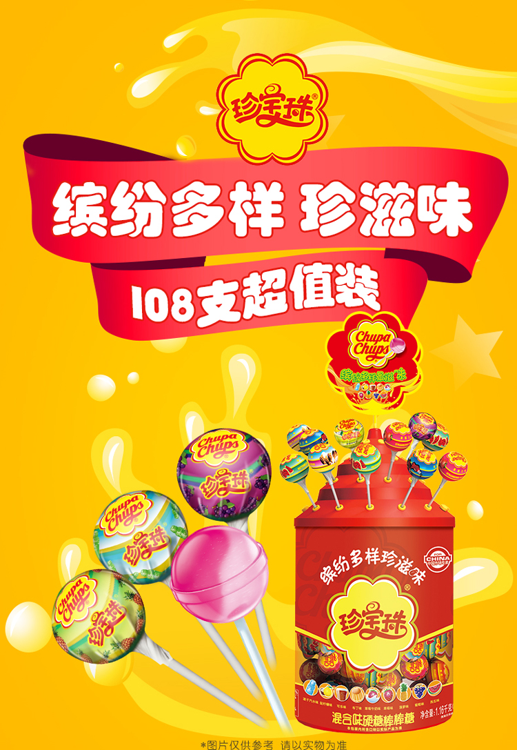珍宝珠硬糖棒棒糖108支促销装116kg牛奶糖休闲零食年货送礼新年新春