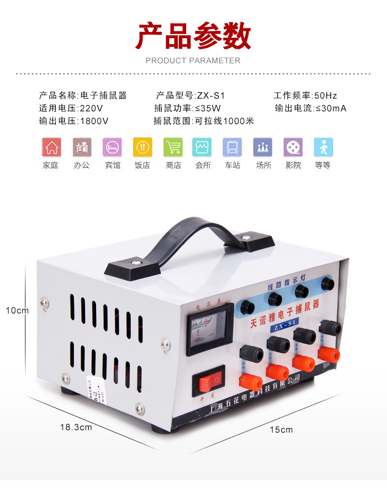 天諾雅電子捕鼠器滅鼠器家用有驅鼠器電貓撲老鼠神器