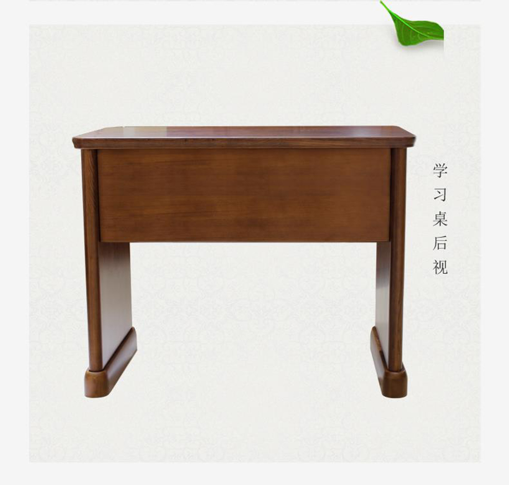 双叶家具实木中式现代书桌学习桌经典色