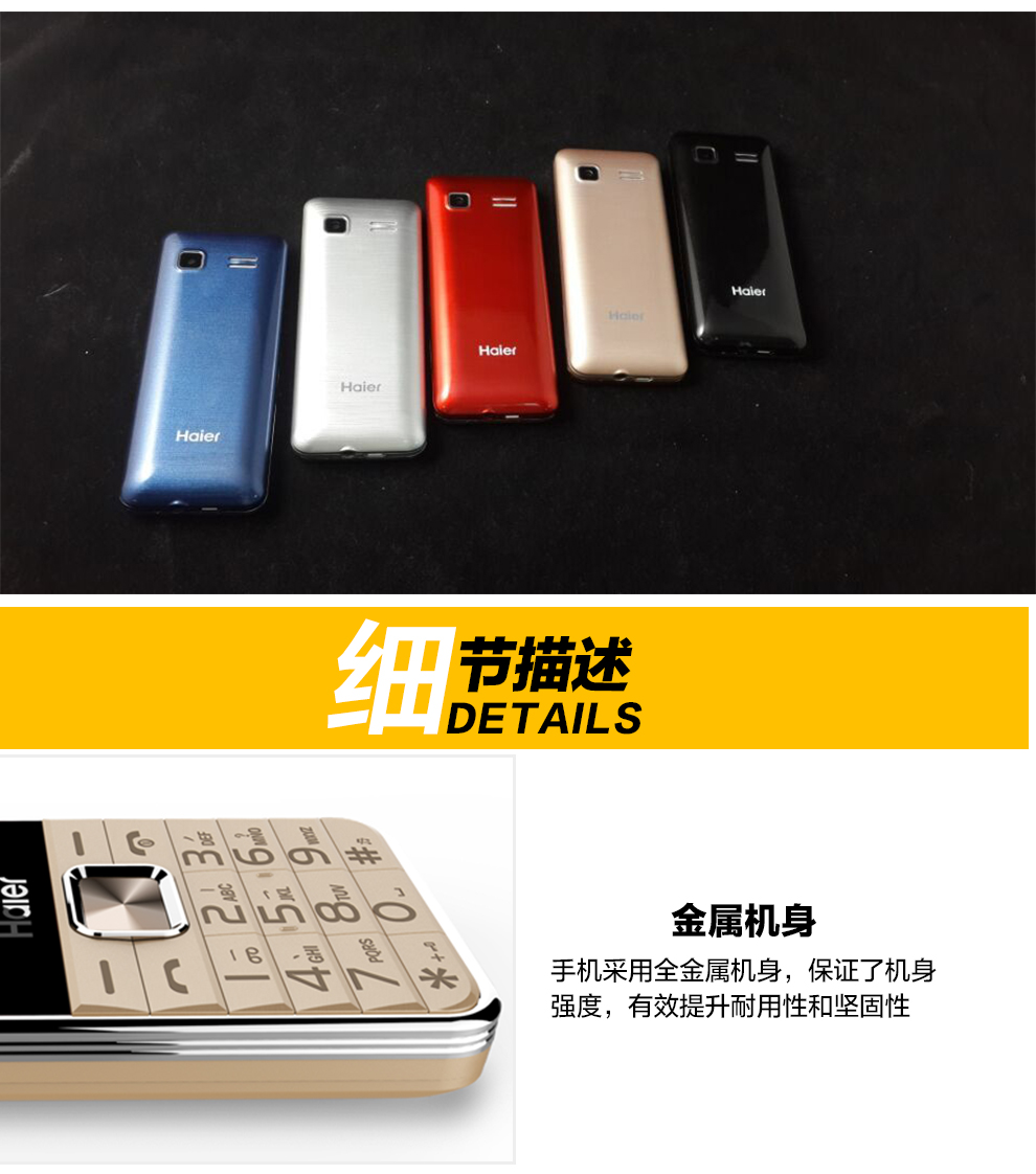 海尔(Haier)HG-M512 老人手机 移动/联通2G 双卡双待 炫彩金