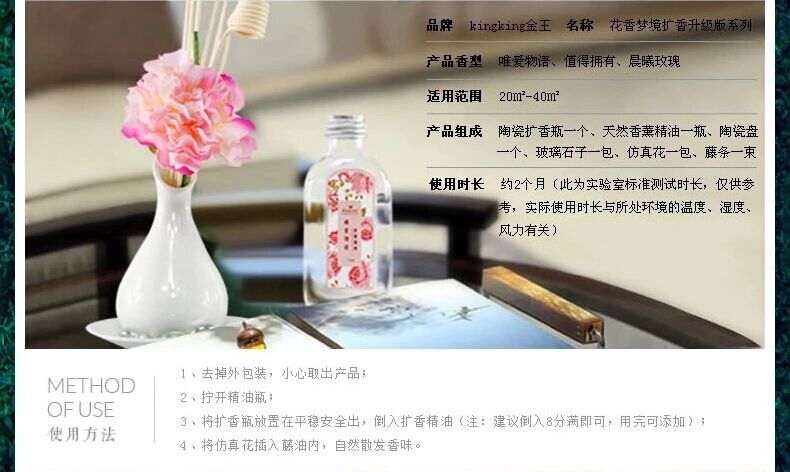 包邮金王花香梦境无火香薰精油套装 薰衣草助睡眠藤条干花熏香礼盒 30*17*6.5cm怡情薰衣草-养身安眠