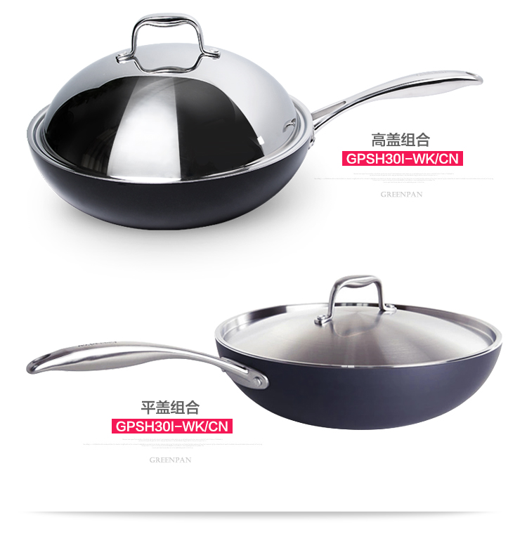 康宁GreenPan斯德哥尔摩硬氧系列带盖长柄无烟锅不粘炒锅GPSH32I-WK/CN GPSH32I-WK/CN
