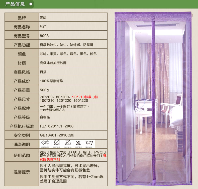 
                                        防蚊门帘加密门帘布艺防蚊门帘磁性纱门沙门防蚊网 定做专拍22元/㎡ 两平方起订                