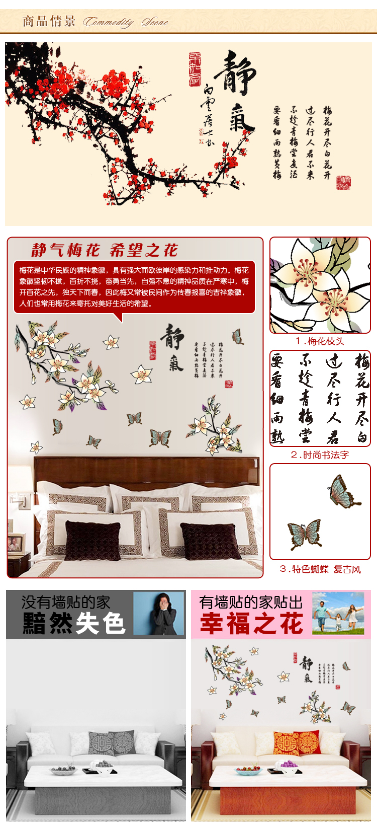 
                                        DEEZU可移除温馨浪漫客厅沙发电视背景墙房间装饰墙贴贴画 黄梅花 A-9170黄梅花 特大                