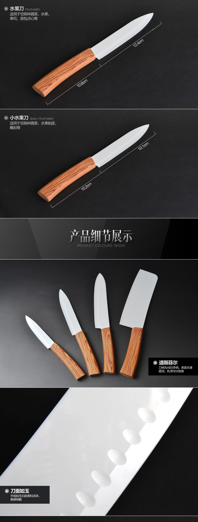 道斯菲尔（DORSIFR BRAND）厨房刀具精品陶瓷刀 水果刀 礼盒套装 木质
