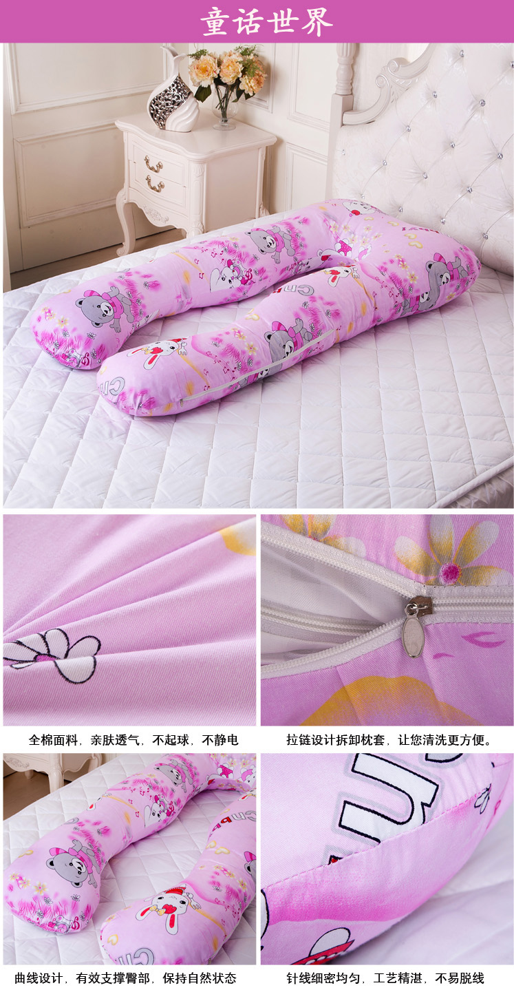 圣蒂诗 侧卧枕 抱枕 孕妇枕头 护腰枕 用品多功能靠枕U型 抱枕靠垫 彩虹猴