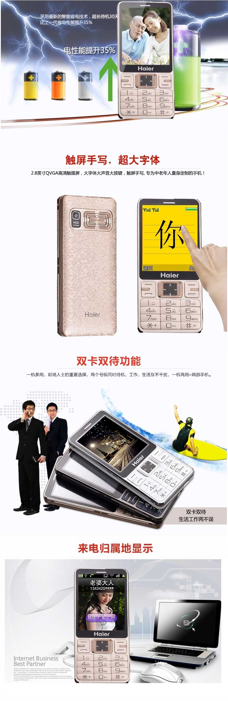 Haier/海尔 HG-A210移动/联通2G 双卡双待手机 深海蓝
