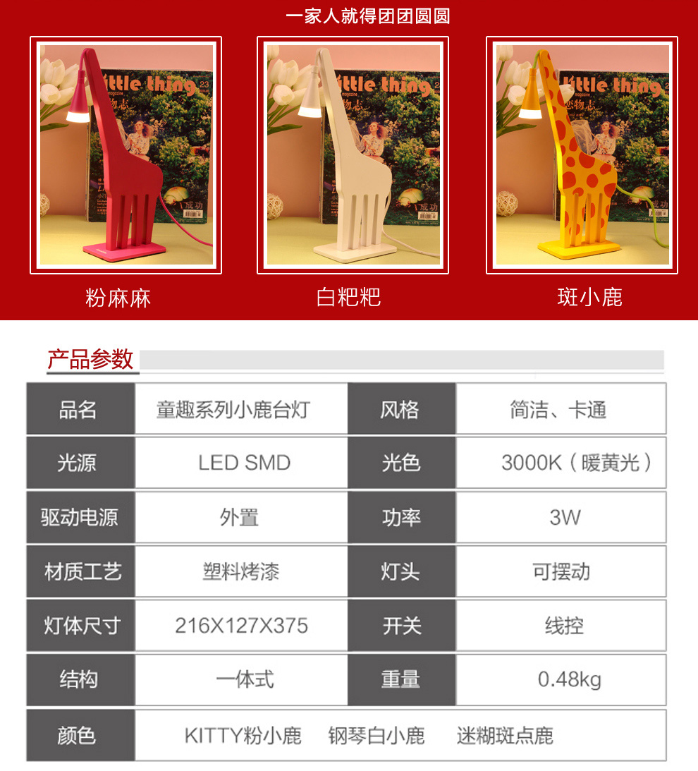 立莱 led台灯 学生护眼灯学习床头灯 小鹿可爱创意儿童阅读台灯 粉色