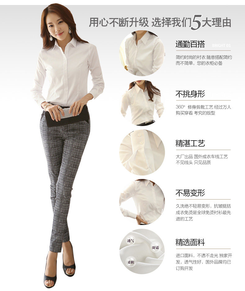 
                                        派仙娜 2015春夏新款韩版女装 衬衫女长袖OL通勤长袖衬衣修身学生大码白衬衫YG0817 白色 L                