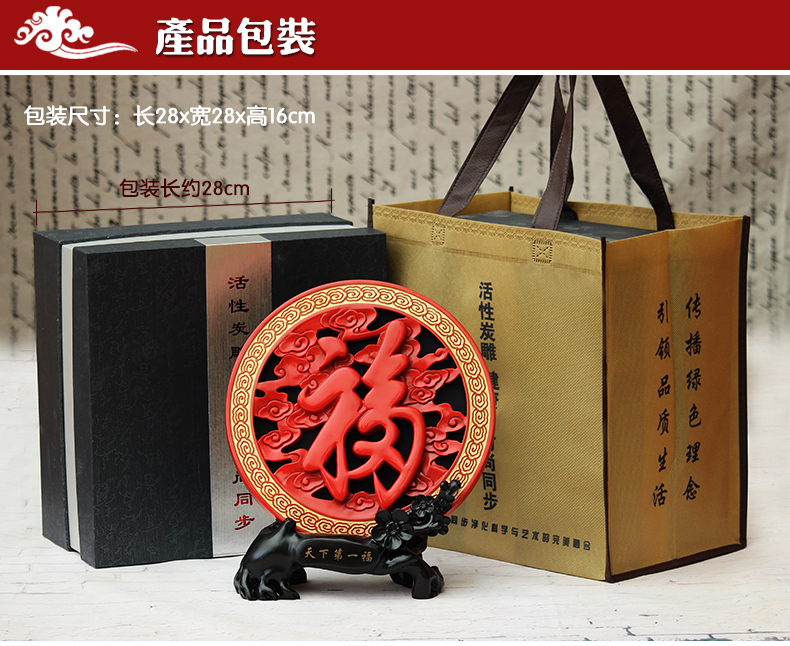 
                                                            集里雅韵红福字乔迁新居礼品搬家结婚生日祝寿活性炭雕工艺品家居家装饰品摆设新房间客厅电视柜酒柜装饰摆件 240中号福红色+锦盒                