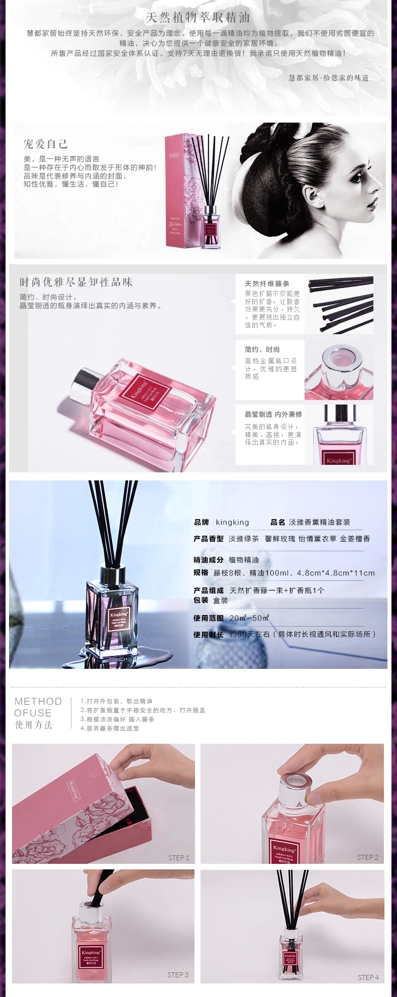 包邮 kingking素雅无火香薰精油套装 室内藤条熏香檀香房间香水 甜莓果园100ml