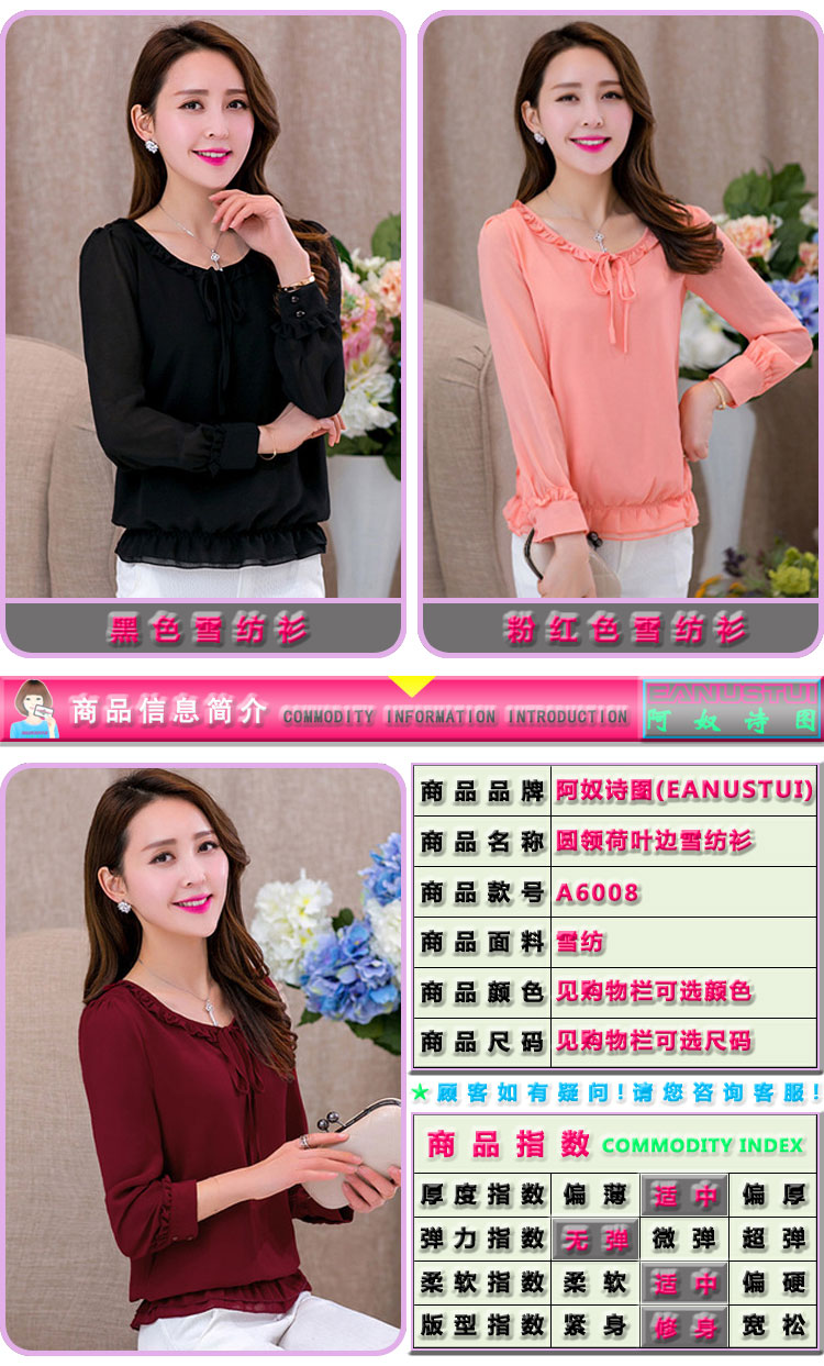 阿奴诗图(EANUSTUI)2015春夏装新款女显瘦圆领荷叶边长袖雪纺衫A6008 酒红色 L