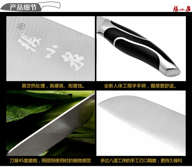 张小泉 黑旋风系列不锈钢小厨刀 多用刀 菜刀DC0163