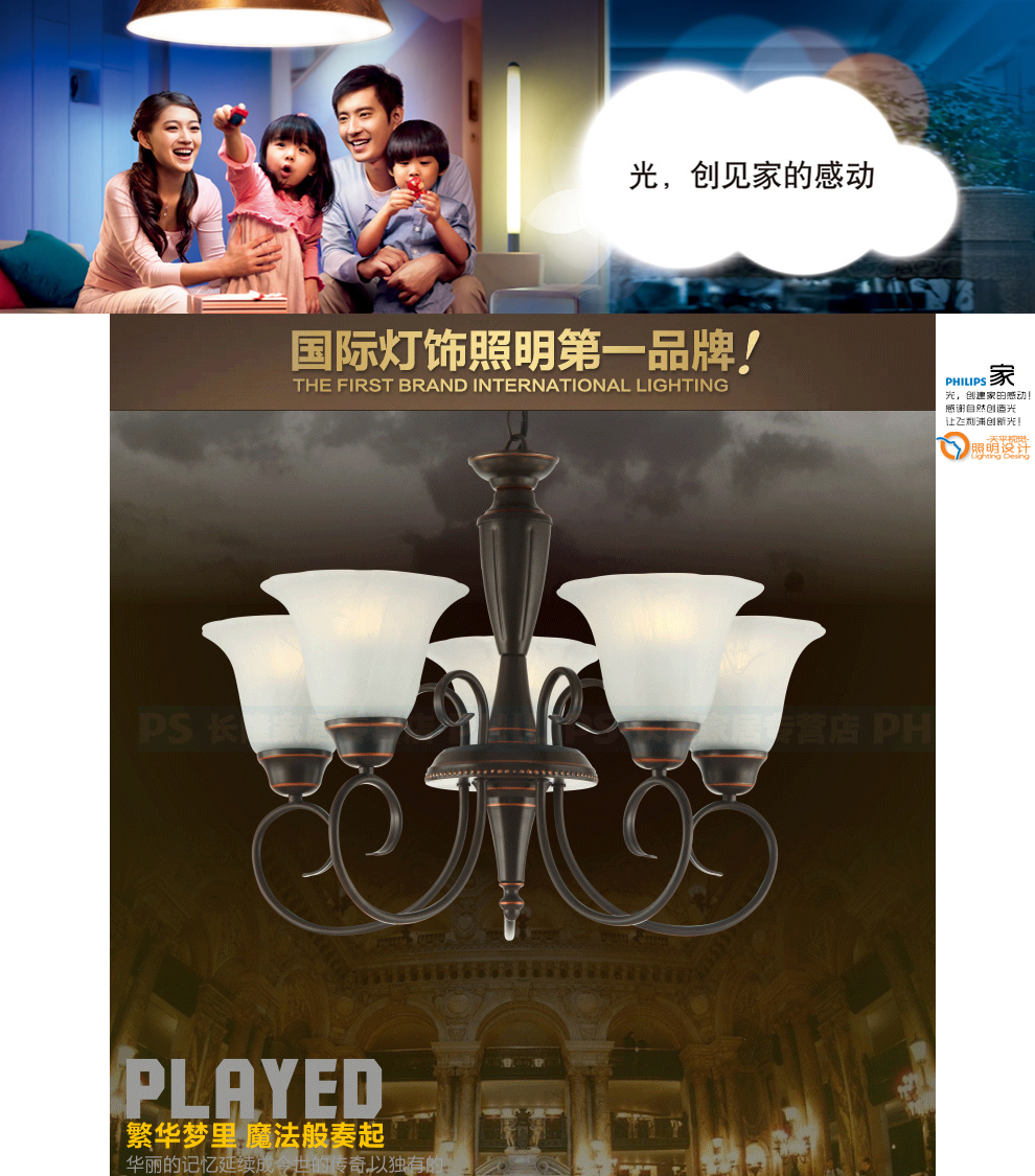 飞利浦客厅餐厅吊灯 饭厅欧式吊灯 雅馨五头八头吊灯 不含光源 雅馨五头棕色吊灯