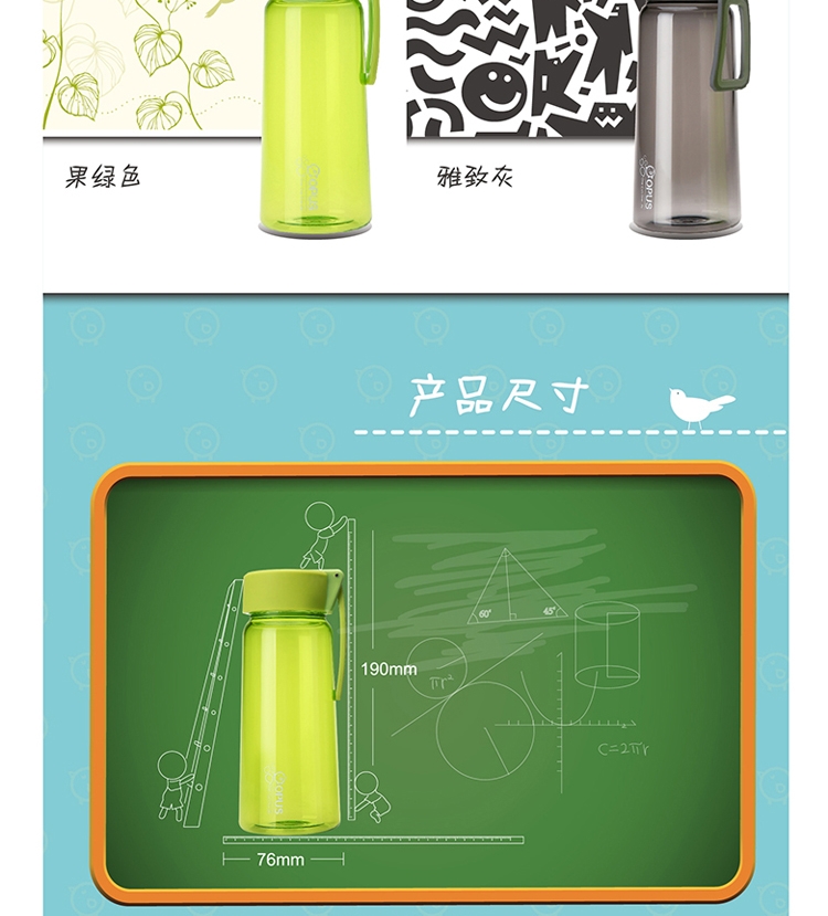 OPUS 创意带盖防漏果汁杯 塑料便携水壶 学生儿童水杯 SS-500 果绿色 500ML