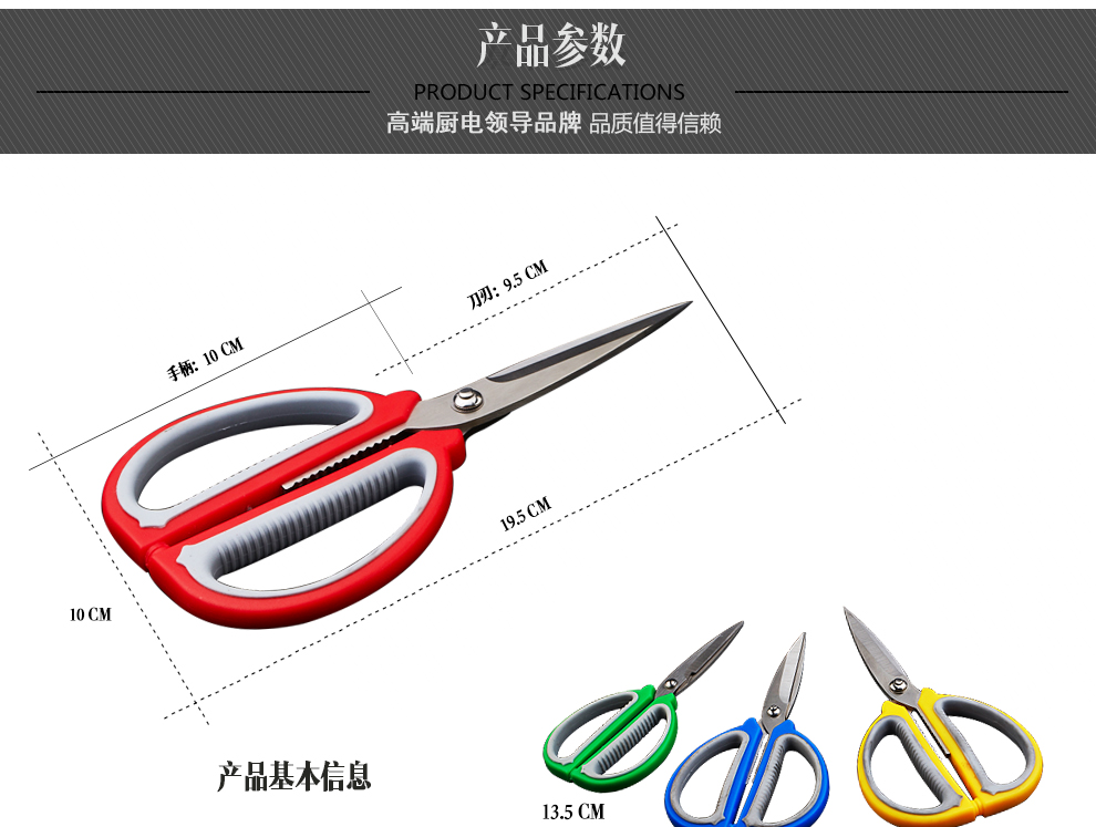
                                        欧圣美 家用厨用护手剪刀 厨房剪刀 护手家用剪M-0262                