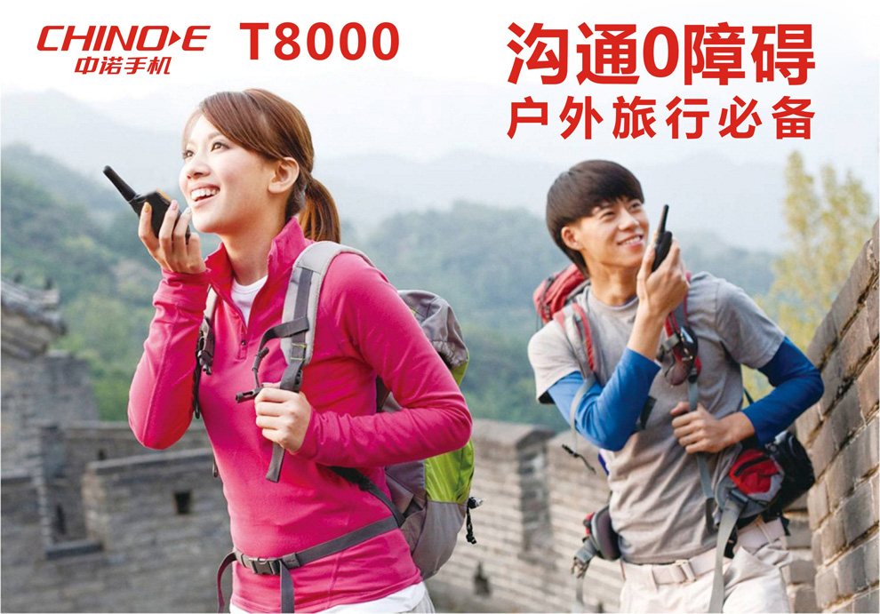 中诺 T8000 移动/联通2G三防老人对讲手机 军绿色