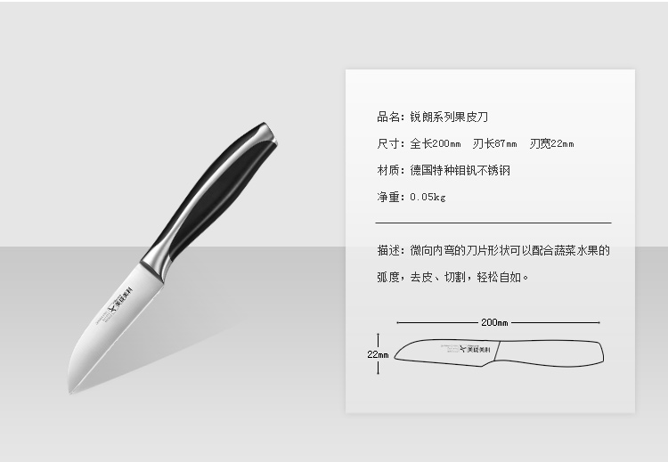 美珑美利 Millenarie 刀具套装 锐朗六件套刀AA04008