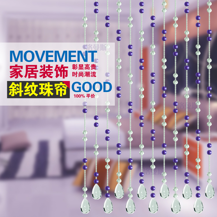 
                                        昌辉（Changhui） 昌辉 新款水晶珠帘玻璃帘子卧室隔断风水密穿成品门帘 圆珠斜纹 其他 20根1.8米高                