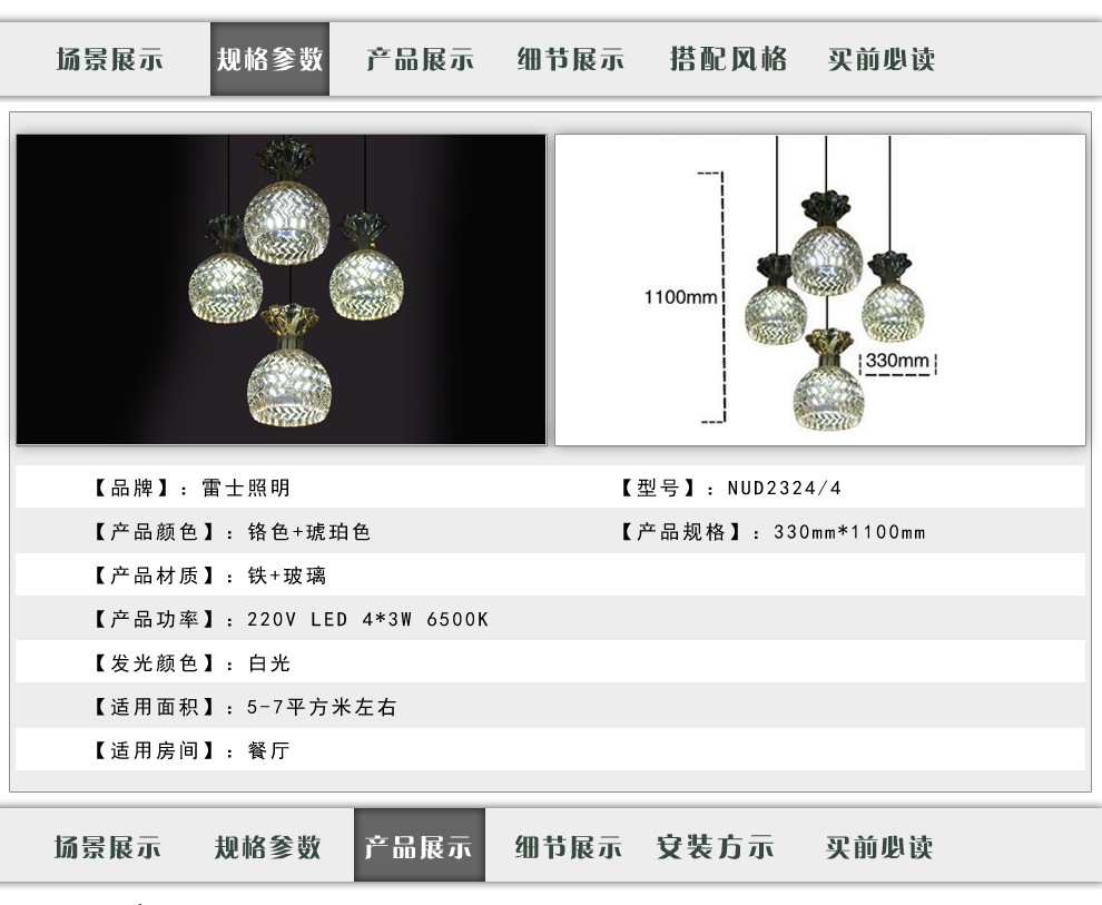 雷士照明NVC 餐厅灯 四头吊灯 LED吸顶灯 可调节长度餐吊灯具 NUD2324/4 LED光源