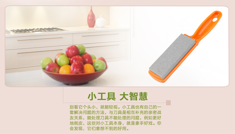 阳江十八子作 菜刀磨刀石磨刀器 易磨刀 SM-07