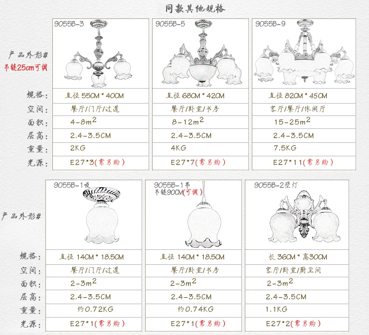 蒙特丽 客餐厅吊灯9055B-9头 欧式田园仿云石灯具 花朵(B)