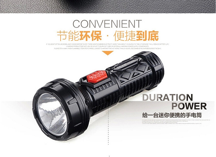 久量（DP） 充电式LED手电筒 单灯 2档 350毫安 LED-9005