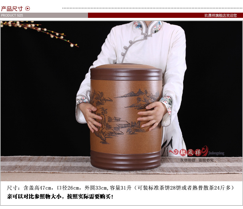 
                                        玖晟祥 宜兴紫砂茶叶罐 紫砂缸特大号茶叶桶 普洱茶缸粗陶存茶罐 深红山水大罐                