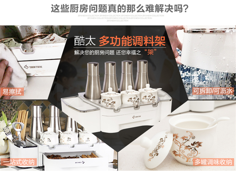 
                                        酷太（COOKTIME） 厨房用品调味料收纳架调料架调料置物架创意厨房置物架调料架 巧厨宝汉白玉旗舰版(含四瓶三罐)                