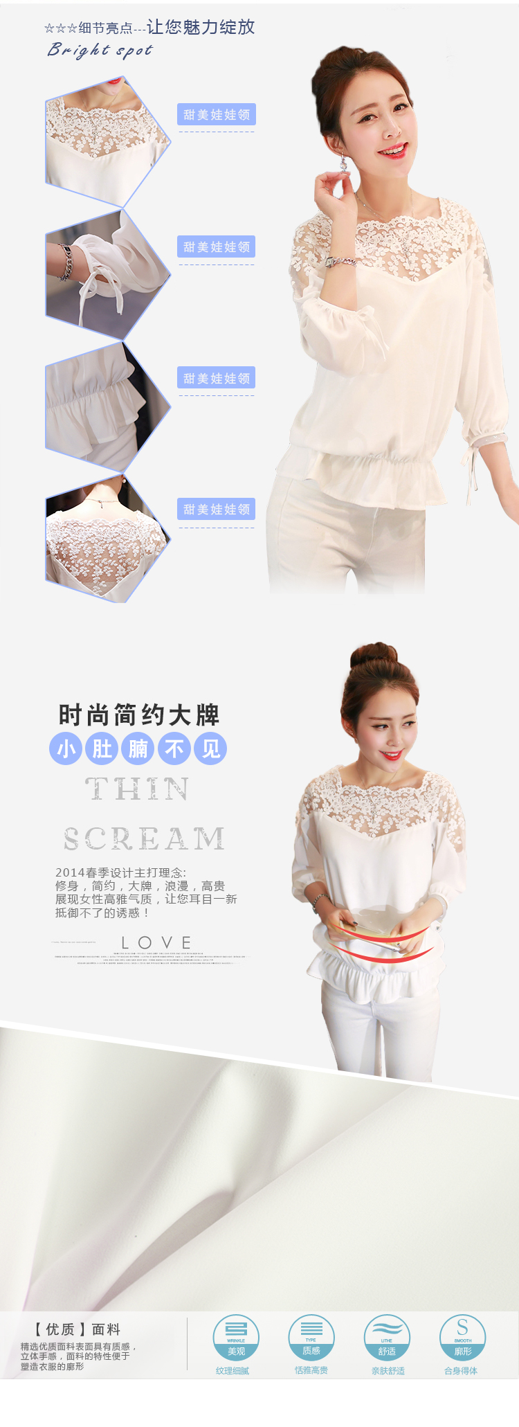 忆姿美2016春夏装新品女装蕾丝衫大码修身名媛气质春秋女式雪纺衫 白色 M