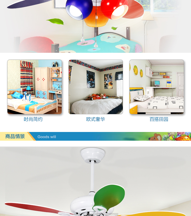 梦晗儿童房 电扇灯时尚卡通吊扇小孩房间吊扇灯饰婴儿房电风扇吊灯具507c 42寸加遥控