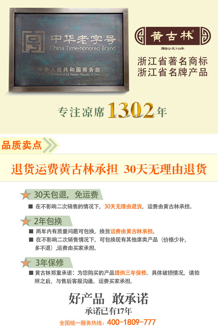 黄古林夏季文竹席藤双面席竹片竹纤维竹凉席1.8米竹席子手工床席 180cm*200cm