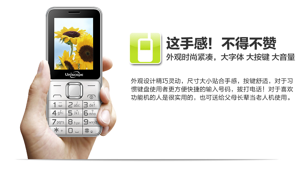 优思（Uniscope）US68v 电信2G老人手机 金色