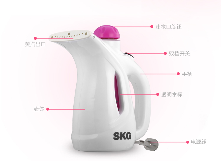 SKG2305手提式蒸汽挂烫机家用熨斗烫衣机