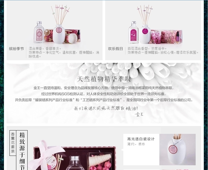 包邮 金王无火香薰精油室内香熏藤条挥发熏香礼盒 香薰干花套装 海滩漫步120ml大瓶精油-清爽怡人