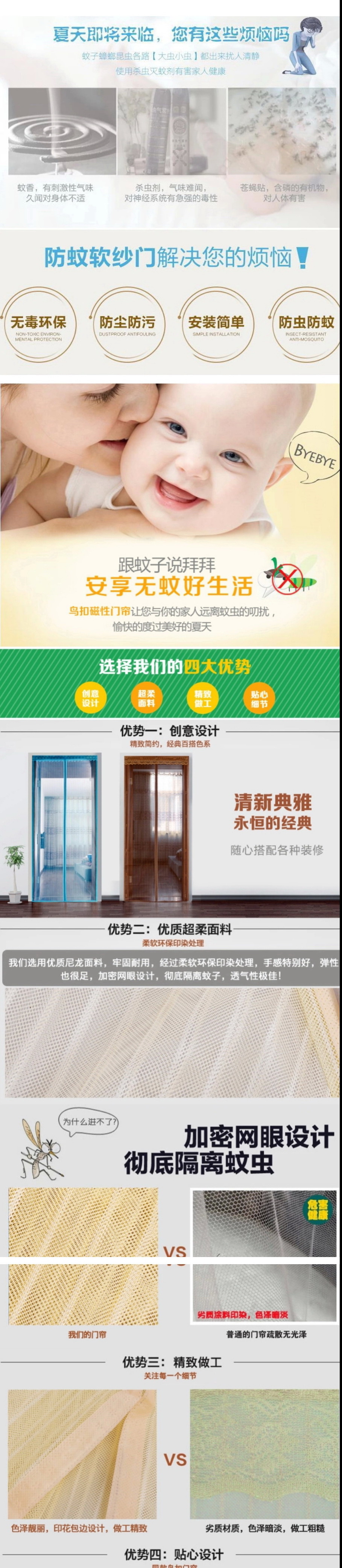 
                                        淘乐士 免穿防蚊子纱门软纱蚊帐防虫防蝇门帘磁性密孔纱帘磁铁门帘 米黄色                
