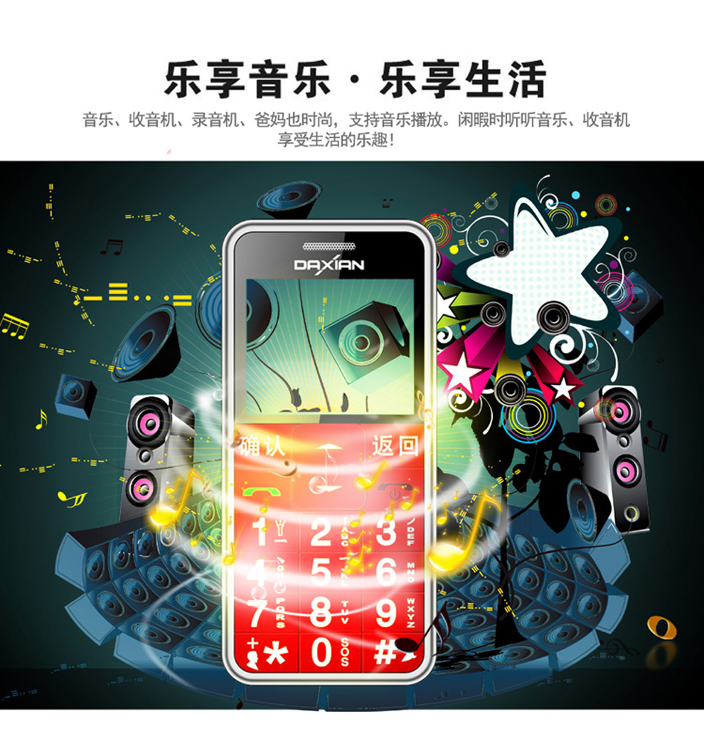 大显（DaXian）K1 移动/联通2G老年机 直板老人手机 黑色