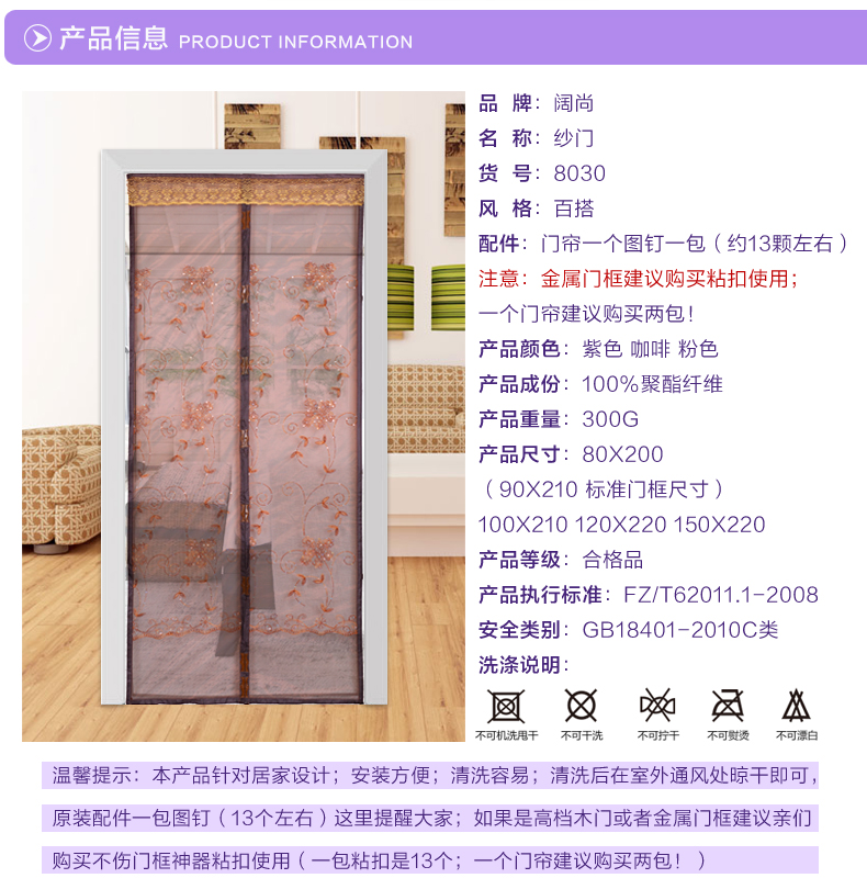 阔尚 防蚊门帘 磁性软纱门方格刺绣免穿磁条纱窗沙门帘透气 米色 150X220CM