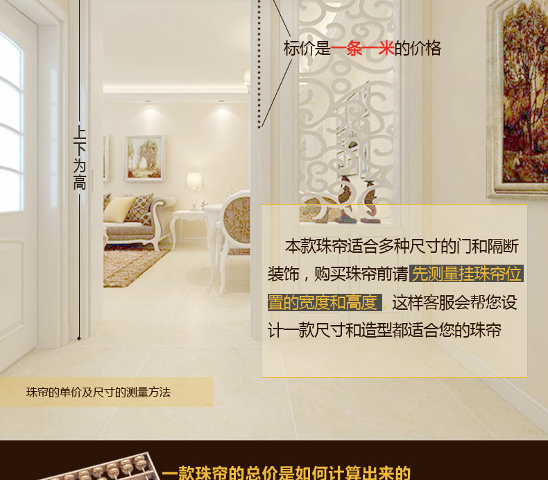 
                                        美双绝 （MSJ）优雅鞋柜 珠帘门帘水晶帘屏风门帘隔断帘窗帘成品装饰珠帘水晶珠帘玄关帘定 普通色                