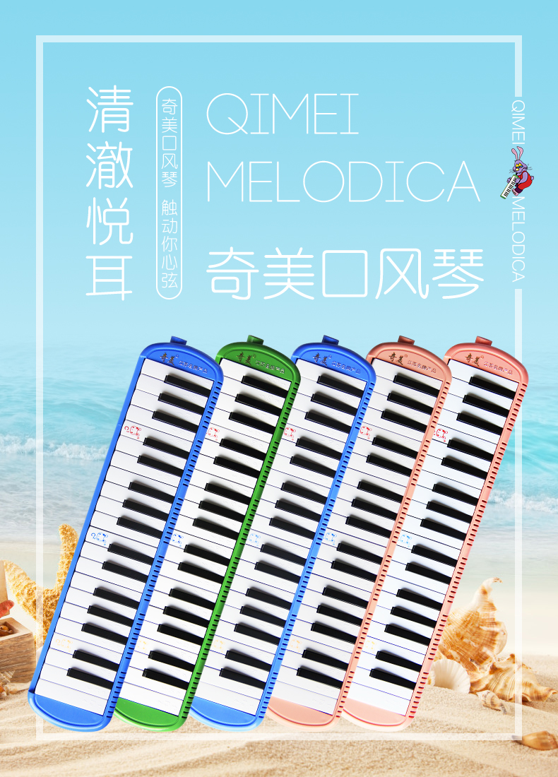 奇美口风琴37键口风琴32键学生课堂用教学学校老师推荐 37键蓝色小