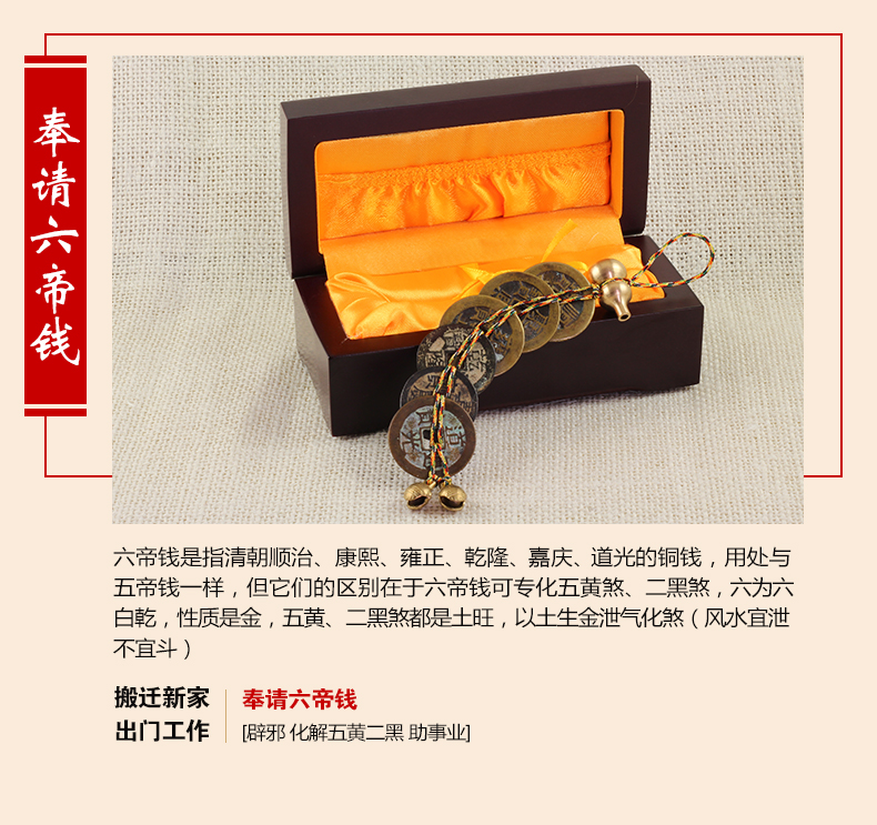 
                                                            慈缘正堂六帝钱清代五帝钱铜钱挂件 康熙古币家居装饰摆件礼盒送朋友长辈 好品相 五帝真品莲花款                